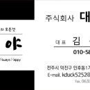주식회사 자라
