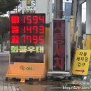 동도주유소