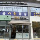 고봉민김밥 세종아름점 이미지