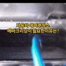 부산에바크리닝자동차에어컨청소에어컨냄새히터냄새출장