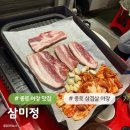 대림상가 | 종로 야장 대림상가 삼겹살 야장맛집 삼미정 주말 웨이팅 후기