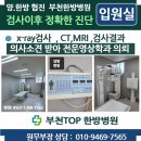 부천바로한방병원 이미지