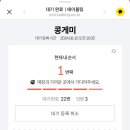 콩게미