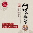 새날기프트