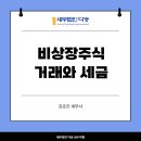 세무법인다승김호진 이미지