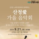 산청애 이미지