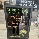 정인수산 이미지