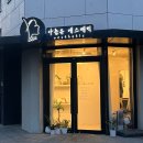 아름유 에스테틱