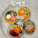 뚜레쥬르대전둔산법원점 | 대전 둔산동 김밥 임셰프 | 둔산시청•법원 키토김밥 맛집 | 영업시간•위치•메뉴