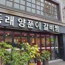 동래역4번출구 이미지