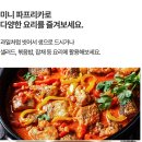 ■ [오늘신선] 당일수확 산지직송 아삭한 ■미니 파프리카 이미지