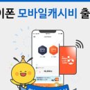 교통카드충전소 - 강남구 선릉로 309 | 교통카드충전소