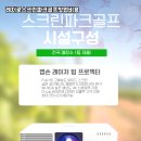 유성스크린골프 네이버블로그
