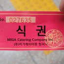 미가케이터링컴퍼니
