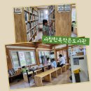 서창한옥작은도서관 이미지