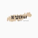유얼헤어 이미지