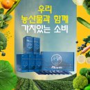 우주농산물