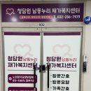 도움누리재가복지센터 이미지