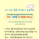 나도 동화구연가 이미지