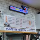 아우내토박이곽가네순대