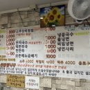 시장바지락칼국수 이미지