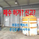 팩토리부동산공인중개사사무소 이미지