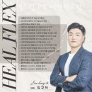 헬플렉스짐 이미지