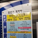 보보스스파랜드 이미지