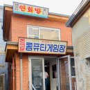 둘리 게임장 이미지