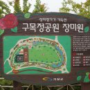 정관 구목정공원 이미지