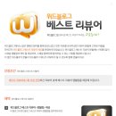 위드베스트