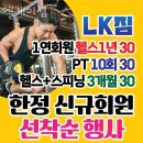 엘케이짐 이미지