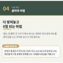 도래울중학교