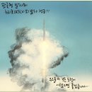 시사만평 6월 22일 - 누리호 우주선 발사성공, 이미지