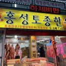 홍성토종한우 이미지