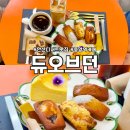 한대앞역 2번출구 광장 버스정류장 뒤 | 조용한 안산 중앙역 카페 &#34;듀오브던&#34; 건강한 디저트 맛집 찾는다면 여기!