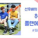 플랜에이 이미지