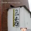 순창전통시장 어물전 네이버블로그