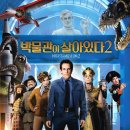 박물관이 살아있다 2 ( Night At The Museum 2 - Battle Of The Smithsonian, 2009 ) 이미지