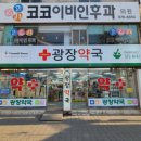 영남약국 이미지