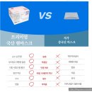 [EBS 모여라 딩동댕 번개맨 마스크] 아이들한테 강추!!