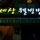 성아콩세상웰빙밥상 네이버블로그
