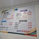 준이네분식 이미지