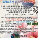 국립제주호국원에서 호국보훈의 달 맞이 퀴즈 이벤트 중입니다 이미지