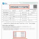 온나라 행정사 사무소 이미지