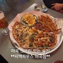 리더스크린 | 마곡 스크린 있는 술집 : 피맥하우스 마곡점