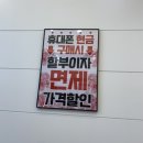 와이모바일 - 서구 한들로 33 | 와이모바일