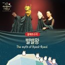 별별왕 이미지