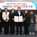 대구광역시남구보건소 이미지