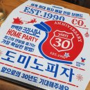 도미노피자수원 이미지